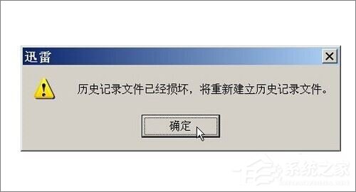 迅雷下载任务出错怎么办?迅雷下载错误解决方法