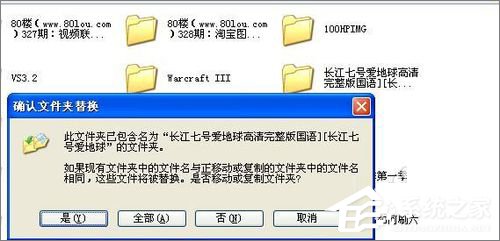 XP系统中空的文件夹无法删除怎么办?
