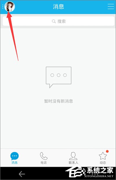 手机QQ怎么设置来电动画?手机QQ来电动画设置教程