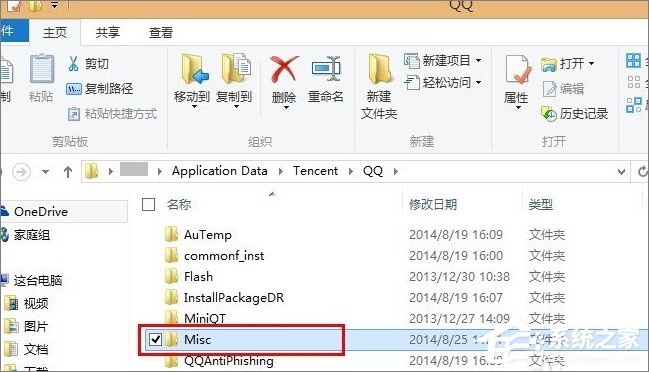 如何屏蔽QQ聊天窗口的广告?关闭QQ聊天窗口广告的方法