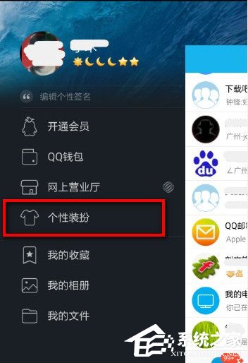 手机QQ怎么修改字体?手机QQ更换字体的方法