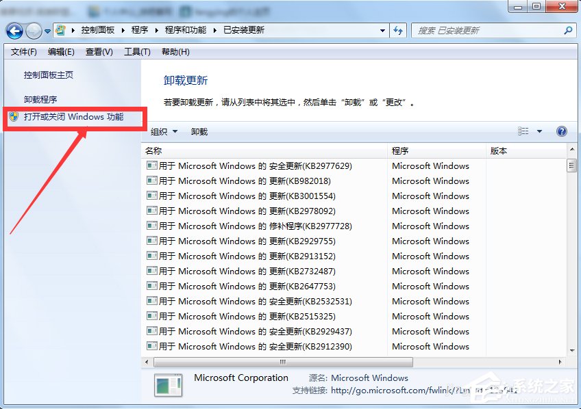 Win7怎么彻底卸载IE浏览器?