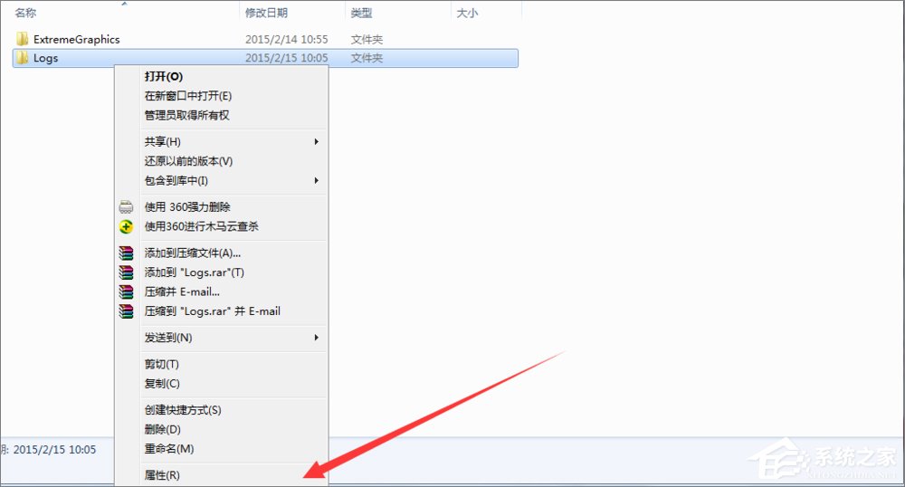 Win7文件夹访问被拒绝怎么办?