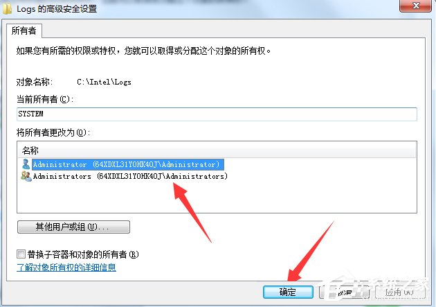 Win7文件夹访问被拒绝怎么办?