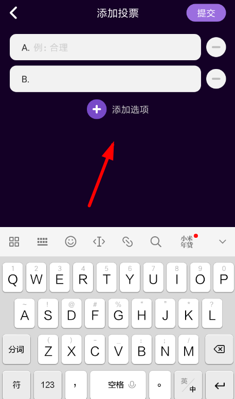 马桶MT中怎么添加投票 马桶MT添加投票的具体教程