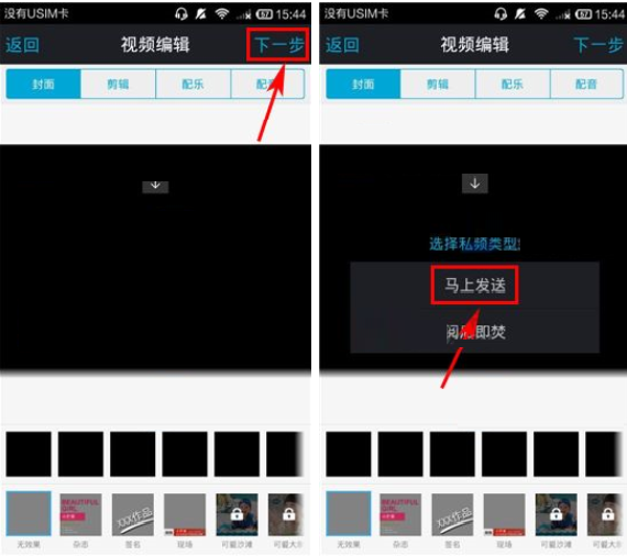 如何在微录客中发送视频给用户 微录客中给用户发送视频的教程