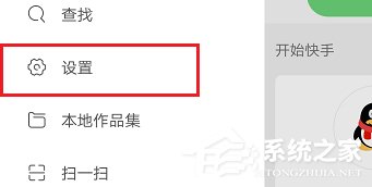 快手怎么禁止陌生人评论?快手陌生人评论禁止教程