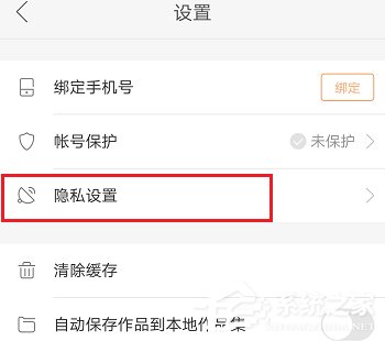 快手怎么禁止陌生人评论?快手陌生人评论禁止教程