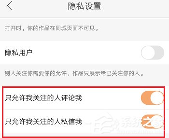 快手怎么禁止陌生人评论?快手陌生人评论禁止教程