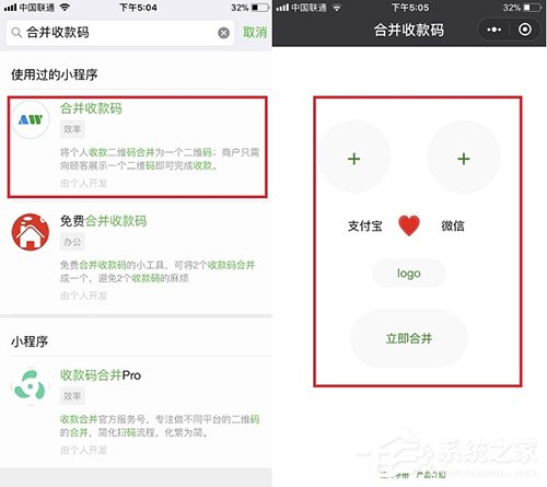 支付宝和微信二维码怎么合并成一个二维码?