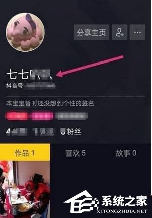 抖音如何修改账号名称?抖音账号名称修改方法