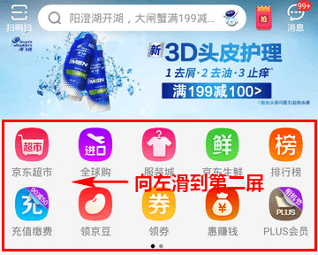 京东怎么领取免费流量?京东免费领取流量方法