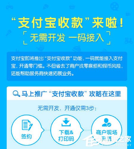 支付宝如何开通商家二维码?支付宝开通商家二维码步骤方法