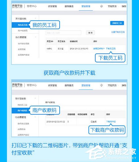 支付宝如何开通商家二维码?支付宝开通商家二维码步骤方法