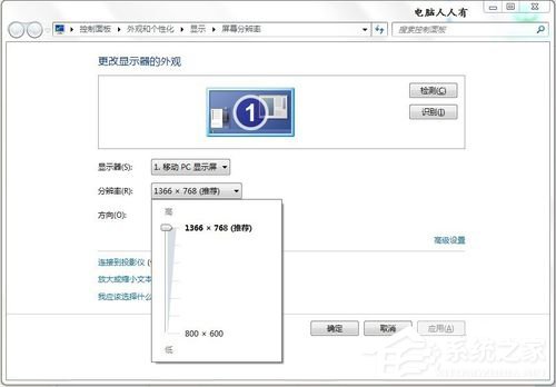 Win7显示器提示出错:超出工作频率范围
