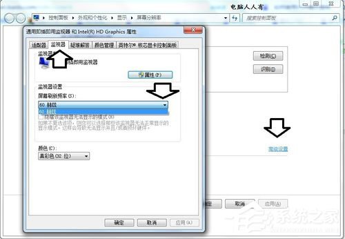 Win7显示器提示出错:超出工作频率范围