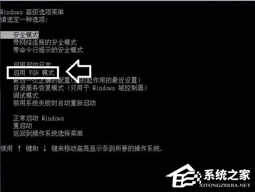 Win7显示器提示出错:超出工作频率范围
