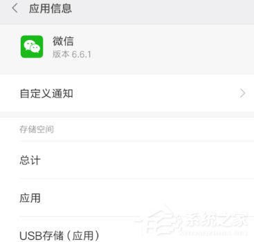 微信语音播放失败怎么办?微信语音播放失败解决方法