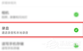 微信语音播放失败怎么办?微信语音播放失败解决方法