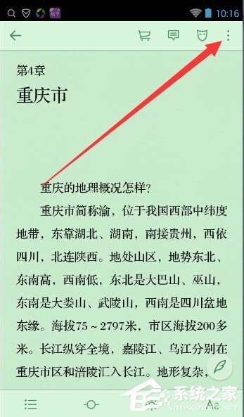 微信读书如何使用书签 微信读书书签使用方法