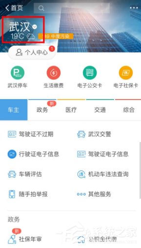 支付宝如何办理社保年审?支付宝社保年审办理方法