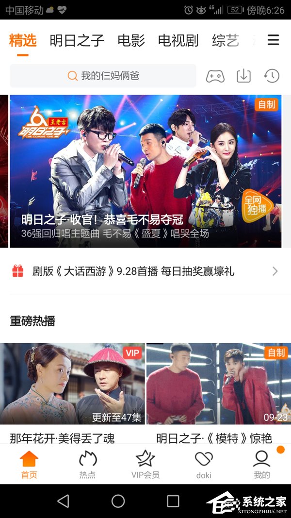 腾讯视频APP怎么清除缓存视频?腾讯视频APP缓存视频清除方法
