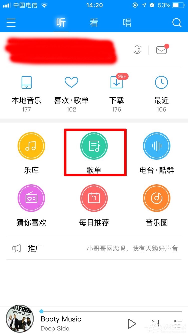 酷狗音乐如何投稿歌单?酷狗音乐投稿歌单步骤