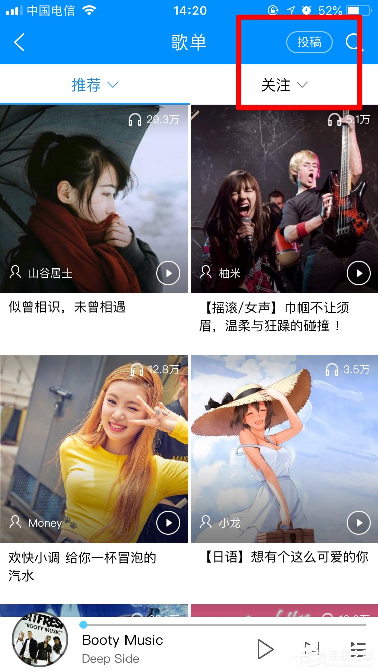 酷狗音乐如何投稿歌单?酷狗音乐投稿歌单步骤