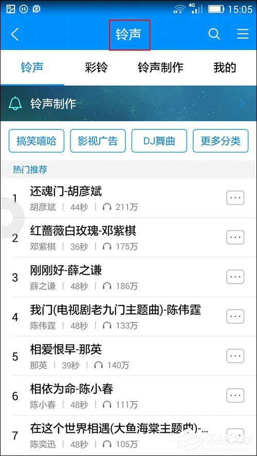 酷狗音乐APP如何裁剪本地音频?酷狗音乐APP裁剪本地音频教程