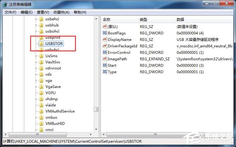 Win7任务栏托盘不显示安全删除硬件图标