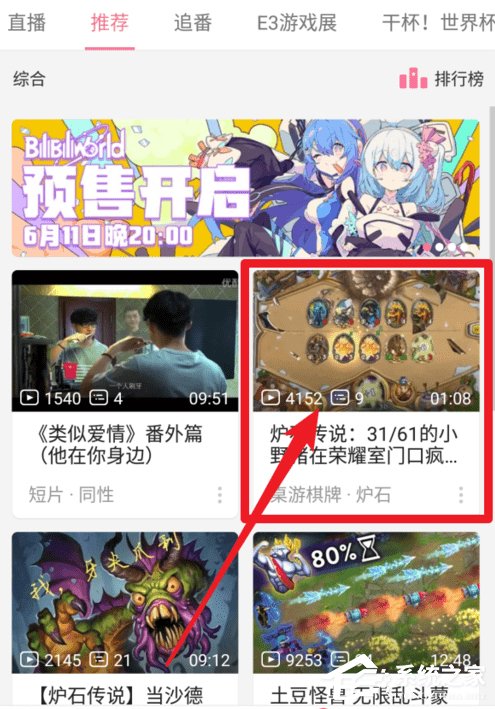 哔哩哔哩怎么评价差评 哔哩哔哩评价差评方法