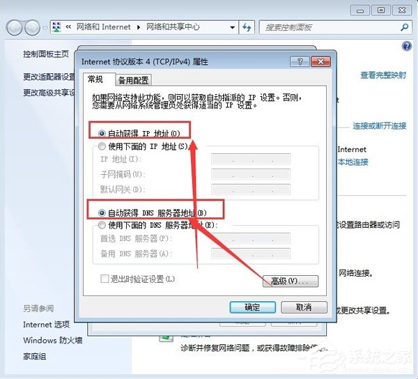 Win7系统无线网络连接未启用DHCP的具体