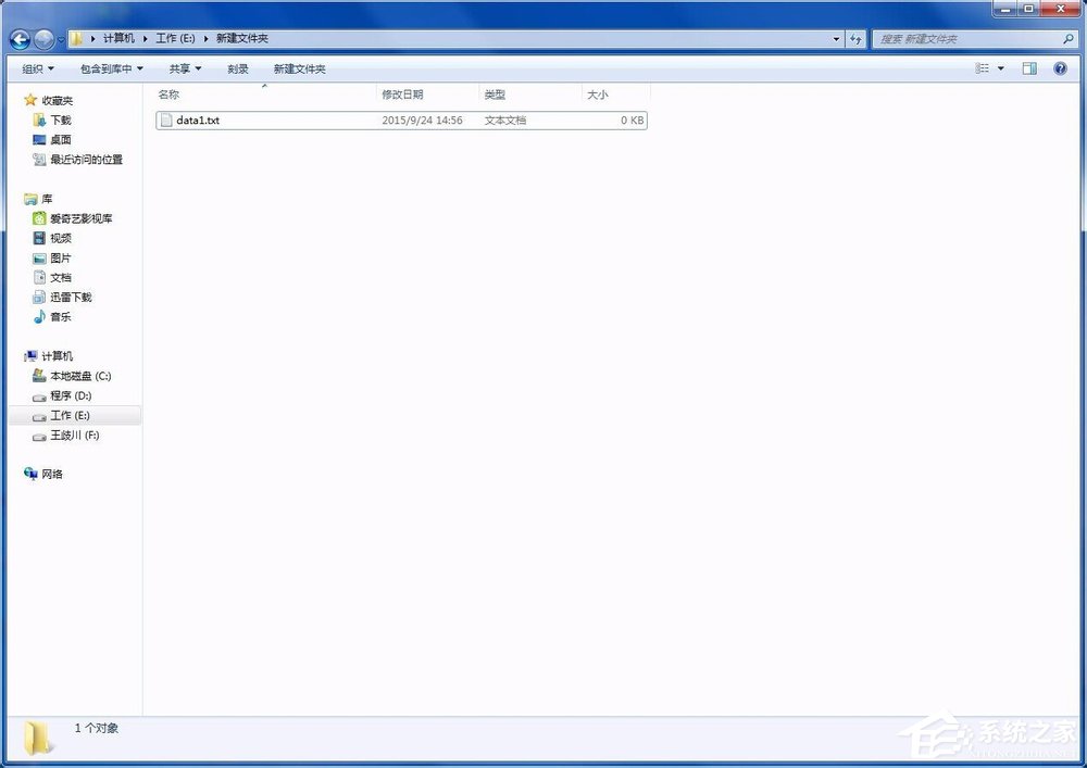 Win7修改文件的类型(扩展名)的具体操