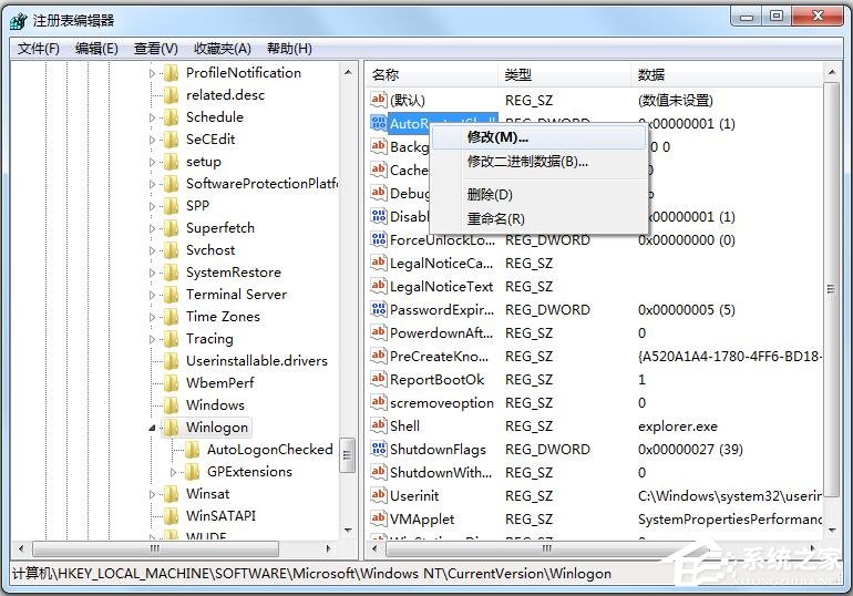 Win7资源管理器崩溃总是重启的具体解决