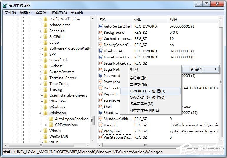 Win7资源管理器崩溃总是重启的具体解决