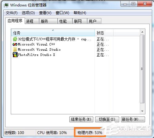 Win7软件提示“存储空间不足,无法处理