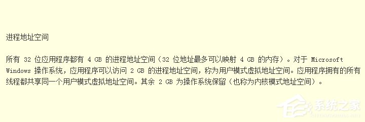 Win7软件提示“存储空间不足,无法处理