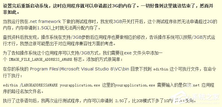 Win7软件提示“存储空间不足,无法处理
