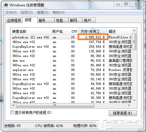 Win7软件提示“存储空间不足,无法处理