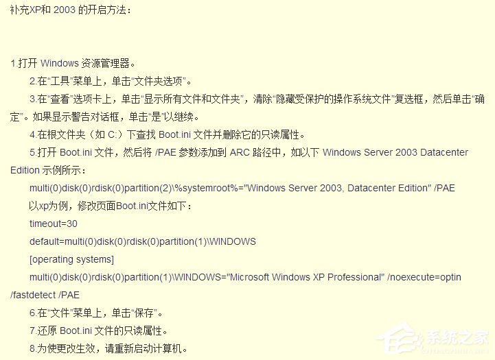 Win7软件提示“存储空间不足,无法处理
