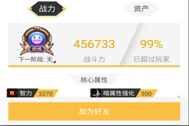 DNF助手添加好友的具体操作教程