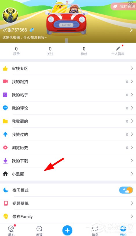 最右APP申请成为社区治理员的具体操作教程