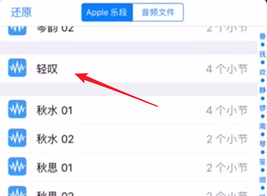如何将音乐导入到库乐队中 库乐队导入音乐的具体教程