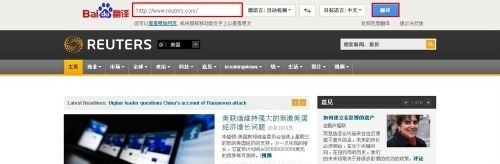 怎样利用百度翻译看国外网站?