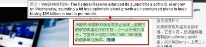怎样利用百度翻译看国外网站?