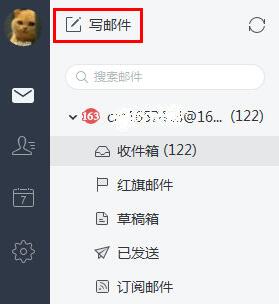 网易邮箱大师怎么添加Word附件?