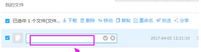 钉钉上传的文件重命名教程方法 钉钉上传的文件怎么重命名