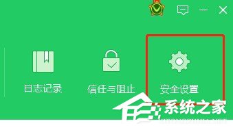 360安全卫士如何自定义设置防火墙 360安全卫士怎样设置防火墙