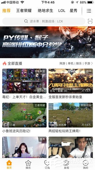 虎牙直播如何取消订阅?虎牙直播取消订阅的方法