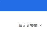 爱思助手怎么安装?爱思助手的安装教程
